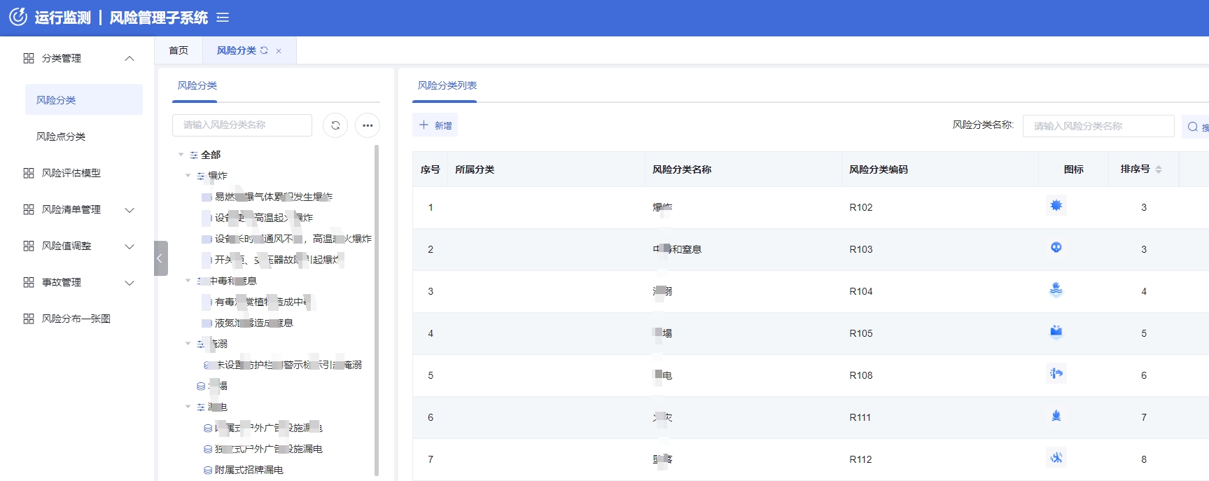 運行監測.png